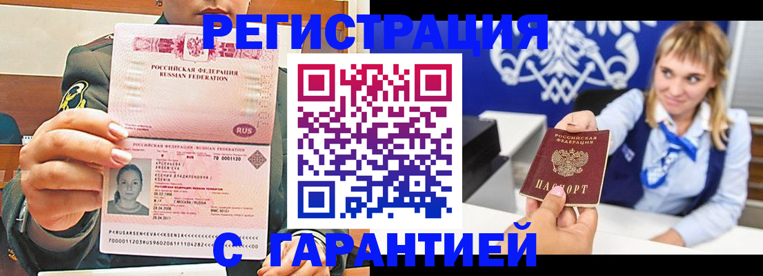 прописка для кредита в Соколе