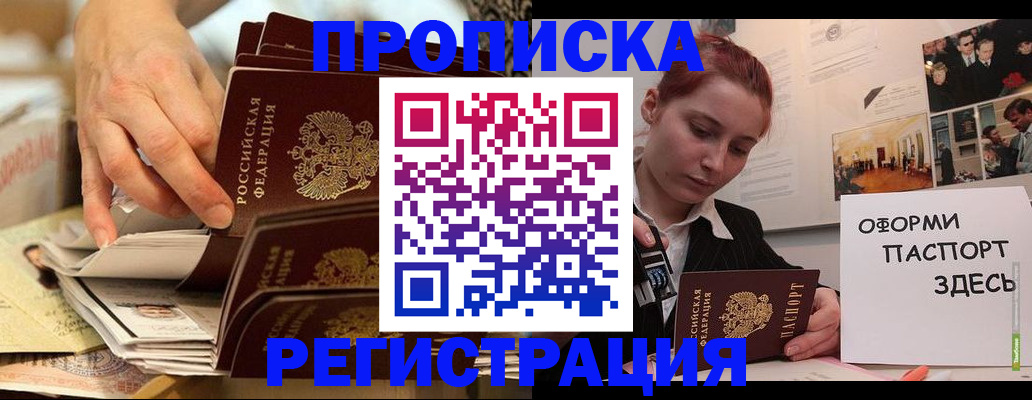 прописка для военкомата в Соколе