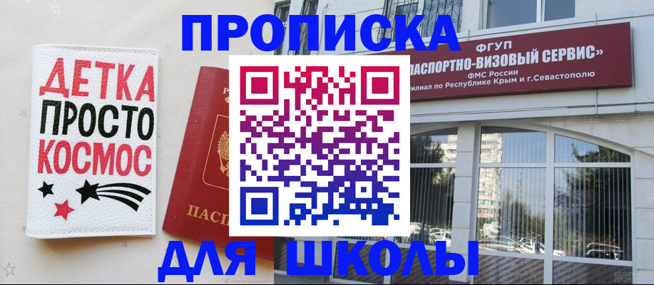 регистрация для дет. сада в Соколе