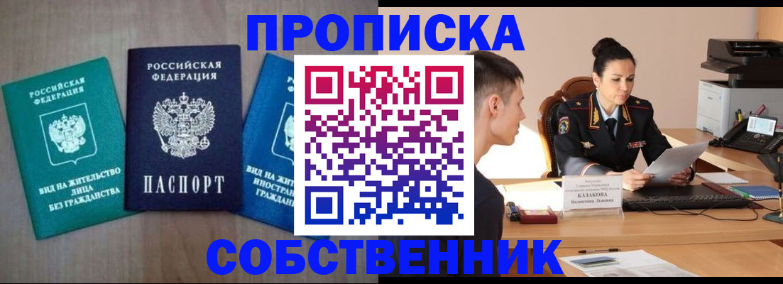 регистрация для школы в Соколе