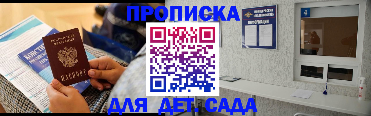 временная регистрация в квартире в Соколе