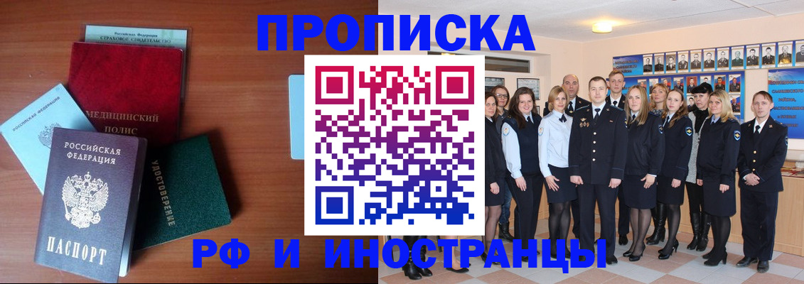 пропишу в квартире в Соколе